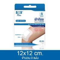 ราคา S Series SOS Plus Wound Dressing เอสโอเอส พลัส ผ้าก๊อซ ปิดแผล สินค้ามีให้เลือก 5 แบบ ผ้าก๊อซปิดแผล พร้อมใช้ สีขาว (23760952711)