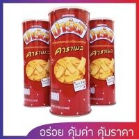 ราคา ปาร์ตี้ กระป๋อง ขนาด 120g มันเทศผสมทอดกรอบเคลือบเนยคาราเมล (16046395887)