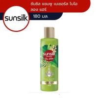 ราคา ซันซิล แชมพู เนเชอรัล ไบโอ ลอง แฮร์ 180 มล (22725545974)
