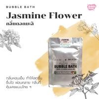 ราคา ของแท้ 100 Bubble bath by bubble bump สบู่ทำฟอง สบู่ตีฟอง (11072700661)