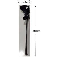 ราคา ขาตั้งจักรยานแบบตรง สำหรับล้อ 12 16 20 24 26 นิ้ว ขาตั้งจักรยานเด็ก ขาตั้งจักรยานแม่บ้าน แข็งแรง ทนทาน (24773167003)