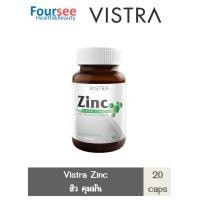 ราคา Vistra Zinc 15 mg ขนาด 20 45 แคปซูล วิสทร้า ซิงค์ อะมิโนแอซิด คีเลต บำรุงผิว ผมเล็บ (8447680082)