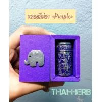 ราคา ชุดกล่องยาดมส้มมือ 1 กล่องบรรจุยาดม 1 หลอด หลอดโลหะ (22972653145)