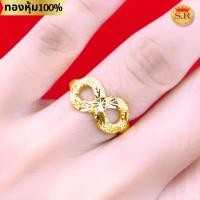 ราคา แหวนอินฟินิตี้ 1 สลึง หุ้มทองคำแท้ เลือกแบบและขนาดได้ แพ็ค 1 ชิ้น by สุปราณีเอสอาร์โกลด์ (21856617639)