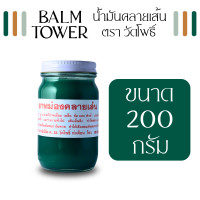 ราคา น้ำมันคลายเส้น ตราวัดโพธิ์ ของแท้ (24947044399)