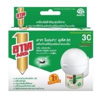 ราคา อาท โนแมท พลัส เครื่องไฟฟ้าไล่ยุง รุ่นไร้สาย พร้อมน้ำยา สูตรไร้สารแต่งกลิ่นและสูตรเฟรชกรีน (24265052821)