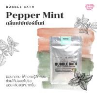 ราคา ของแท้ 100 Bubble bath by bubble bump สบู่ทำฟอง สบู่ตีฟอง (10801307459)