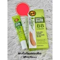 ราคา ครีมกันเเดดมะเฟือง ครีมกันเเดดผสมบีบี (23352253704)