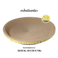 ราคา KOALA ที่ลับเล็บแมว ราคาถูก โซฟาที่ลับเล็บแมว กระดาษลูกฟูก แบบ 2 ด้าน อ่างลับเล็บแมวทรงวงรี ของใช้น้องแมว โซฟาลับเล็บแมว ที่ลับเล็บแมว Cat Scratchers (24233065817)