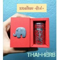 ราคา ชุดกล่องยาดมส้มมือ 1 กล่องบรรจุยาดม 1 หลอด หลอดโลหะ (22972653144)