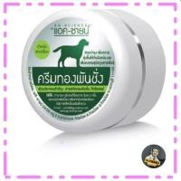 ราคา AG science ครีม ทาสุนัข แมว คัน เกา เห็บหมัดกัด ขนร่วง เชื้อรา ขี้เรื้อน ปลูกขน ฟื้นฟูผิวจากเห็บหมัดกัด 40 g (24726013702)