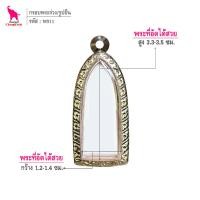 ราคา ช้างกระบี่ กรอบพระ ลายไทย พร11 ตลับพระ กรอบพระรูปหล่อ รูปยืน กรอบพระเครื่อง กรอบพระสแตนเลส กรอบพระสำเร็จ (7413530580)