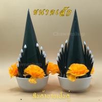 ราคา บายศรีปากชาม บายสีผ้า ใช้ตั้งศาลพระภูมิ บูชาครู ทำขวัญนาค ทำขวัญแต่งงาน การสมโภชต่างๆ ราคาต่อคู่ ขนาดใหญ่ ขนาดเล็ก พร้อมส่ง (23192209752)