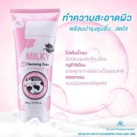 ราคา ทำความสะอาดผิวหน้าอย่างอ่อนโยน AR Gluta Milky Cleansing Foam โฟมล้างหน้า สูตรน้ำนมวัว กลูต้า และ คอลลาเจน ที่จะช่วยให้ผิวหน้าสะอาด นุ่มชุ่มชื่น แลดูกระจ่างใสอย่างเป้นธรรมชาติ (20024409576)