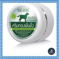 ราคา AG science ครีม ทาสุนัข แมว คัน เกา เห็บหมัดกัด ขนร่วง เชื้อรา ขี้เรื้อน ปลูกขน บำรุงและกระตุ้นการเกิดขนใหม่ 40 กรัม (24726135923)