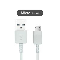 ราคา สายชาร์จ Micro USB สายชาร์จเร็ว ซัมซุง Fast charge 1เมตร 2เมตร รองรับ Samsung Galaxy S6 S6 Edge S6 Edge Galaxy S7 S7 Edge Galaxy Note 4 Note 5 (24330843776)
