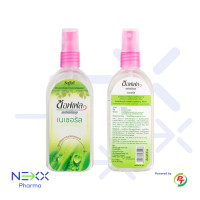 ราคา Soffell Mosquito Repellent Liquid Spray ซอฟเฟล สเปรย์กันยุง หัวสเปรย์ฉีดง่าย ไม่เหนียวเหนอะหนะ (24691723285)