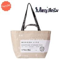 ราคา ถุงช้อปปิ้ง กระเป๋าช้อปปิ้ง ถุงกระสอบ แฟชั่น เบา กันน้ำ เกาหลี กระเป๋าอิเกีย กระเป๋ากระสอบรักษ์โลก Shopping Bag ผ้าไนล่อน ขนาดใหญ่ และขนาดเล็ก (16352395070)