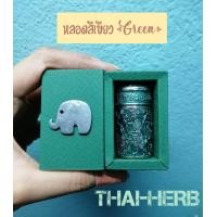 ราคา ชุดกล่องยาดมส้มมือ 1 กล่องบรรจุยาดม 1 หลอด หลอดโลหะ (22972653147)