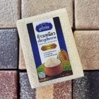 ราคา ข้าวเหนียวเขี้ยวงูแท้เชียงราย ตรางูน้ำเงิน (23364477276)