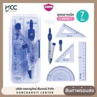 ราคา เรขาคณิต ชุดเรขาคณิต ชุดวงเวียน Master art มาสเตอร์อาร์ต รุ่น COMPACT 7 ชิ้น จำนวน1ชุด (24970515876)