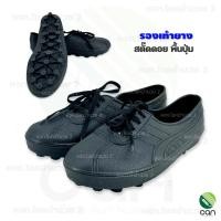 ราคา รองเท้ายาง พื้นปุ่ม POKER รองเท้า สตั๊ดดอย (21836265661)