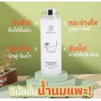 ราคา อิมัลชั่นน้ำนมแพะ วานิก้า น้ำตบ น้ำนมแพะ Vanekaa Goat Nutrient Emulsions 500ml (16102342502)