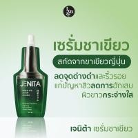 ราคา JENITA Green Tea Serum เจนิต้า เซรั่มชาเขียว แบบซองพกพา ขนาด 10ml ปลีก ส่ง (17194635701)
