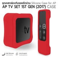 ราคา Qtech Apple TV Gen 1 เคสรีโมท กล่องทีวี เคสกันรอย กันกระแทก กันลื่น ซิลิโคน ABS สำหรับ Apple TV 4K 1 2 3 Replacement Anti Slip Silicone Apple TV (24479091441)