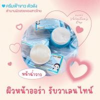 ราคา ครีมฟ้า ขาว ครีมชมพู ขาว ครีมตลับขาวไข่มุก ครีมไข่มุกหน้าใส ฝ้า กระ สิว แท้ เชียงรายแท้ ไม่แสบหน้า พร้อมส่ง (23539185832)