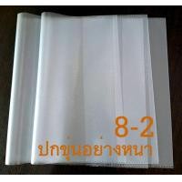 ราคา 10 ใบ ปกพลาสติกใส ปกขุ่น 8 2 นิ้ว ขนาดนิยายทั่วไป ปกพลาสติกห่อหนังสือ ปกพลาสติก ห่อหนังสือ ปกสำเร็จรูป ขนาดนิยายทั่วไปแจ่มใส ปกA5 รุ่นขอบเหลือ (24758548978)