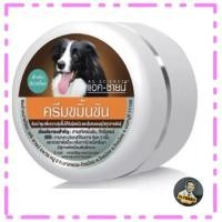 ราคา AG science ครีม ทาสุนัข แมว คัน เกา เห็บหมัดกัด ขนร่วง เชื้อรา ขี้เรื้อน ปลูกขน ฟื้นฟูผิวจากเห็บหมัดกัด 40 g (24726013703)