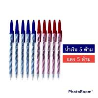 ราคา ปากกาลูกลื่น lancer SPIRAL 825 2001 0 5 มม แลนเซอร์ น้ำเงิน แดง ดำ ปากกา ปลอก (14709226315)
