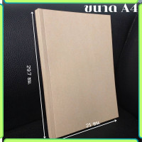 ราคา สมุดโน๊ต ไดอารี่ สมุดวาดภาพ ขนาด A5 A4 สมุดปกน้ำตาล กระดาษถนอมสายตา 100แผ่น เล่ม ไม่มีเส้น เข้าเล่มไสกาว พร้อมส่ง Abizinter (21398058182)