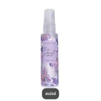 ราคา ของแท้ Cute Press Sweet Musk Cologne Spray คิวเพรสจัสมีคาร่าลิลลี่จูเลียตโรสเดซี่สตาร์ 60 ml (16219749624)
