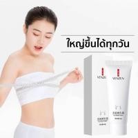 ราคา Hot ผลิตภัณฑ์บำรุงทรวงอก ขนาด 40 กรัม เร่งหน้าอกให้ขยายใหญ่ กระชับเต้านม อกชิดฟู เพิ่มความชุ่มชื้นให้ผิว กระจ่างใส บำรุงอย่างล้ำลึก หน้าอกเต่งตึง เหมาะกับสาวๆทุกไซส์ (24732998578)