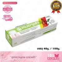 ราคา ยาสีฟัน หมอจุฬา สมุนไพร สูตร ดั้งเดิม Moa jula chula gram ขนาด 100 กรัม 40 กรัม (24249178156)