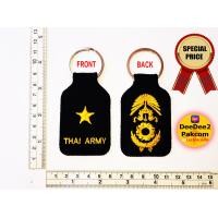 ราคา พวงกุญแจ ปัก ยศ ร้อยตรี ทหารบก ARMY RANK KEY CHAIN ราคาพิเศษมาก ราคาโรงงาน เพื่อใช้ สะสม ของฝาก งานสวย DeeDee2Pakcom (1557732342)