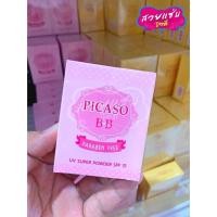 ราคา ถูก แท้ ส่งไว SUPER PICASO PLUS VITAMIN E TWO WAY POWDER CAKE แป้งพีคาโซ่ ยูวี ทูเวย์ พาวเดอร์ เค้ก พลัส วิตามิน 11 ก (16270400541)