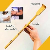 ราคา ไม้เกาหลัง ไม่มีรอยต่อ แข็งแรงไม่หักง่าย ไม้เกาหลังไม้สัก ไม้เกาหลังไม้ ไม้เกาหลังดีๆ ไม้เกาหลังแฮนด์เมด ไม้เกาหลังพกพา (24529872016)