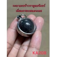 ราคา ราหูอมจันทร์ เหรียญพระ เครื่องราง วัตถุมงคล ของขวัญ สะสม (24461971172)
