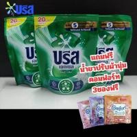 ราคา ALia ถูกแท้คุ้ม 3แถม3น้ำยาซักผ้าชนิดน้ำ บรีสเอกเซลลิควิด สูตรน้ำเข้มข้น ผงซักฟอกแบบน้ำ ขนาด130มล 3ถุงแถมฟรีน้ำยาปรับผ้านุ่ม3ซองขนาด17มล ฟรี (24897107757)