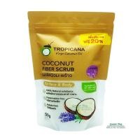 ราคา Tropicana ผงขัดผิวมะพร้าว สูตร NON PRESERVATIVE กลิ่น LAVENDER ขนาด 50 G (307028157)