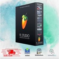 ราคา FL Studio 24 รวมปลั๊กอินทำงานเบื้องต้น ตัวเต็ม ถาวร ส่งฟรี (24946198282)