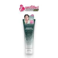 ราคา ศรีจันทร์ แบริเออร์ บูสต์ คลีนซิ่ง เจล โฟม 50ml (24896945629)