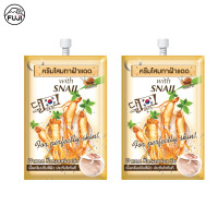 ราคา 2 ซอง ฟูจิ จินเสง วิท สเนล ครีม 10 ก FUJI GINSENG WITH SNAIL CREAM 10G ครีมหอยทาก (24718623067)