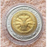 ราคา เหรียญที่ระลึก 70 ปี มหาวิทยาลัยธรรมศาสตร์ 2547 (23935204996)