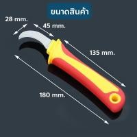 ราคา มีดปอกสายไฟหุ้มฉนวน มี 2 แบบให้เลือก ใบมีดตรง ใบมีดโค้ง เครื่องมือปอกสายไฟ Wire Stripper (24582295619)