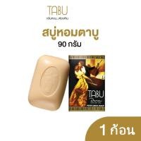ราคา สบู่หอมตาบู ขนาด 90กรัม TABU PERFUMED SOAP BAR x 1 piece (22960355926)