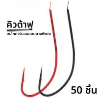 ราคา กิ๊บติดปลาแบบยาว ปลายบาง สำหรับตกปลาปลาคาร์ปขนาดเล็ก พร้อมกิ๊บแบบมีขน ใช้กับปลากระพงขาว ของใช้สำหรับตกปลา (24148506732)